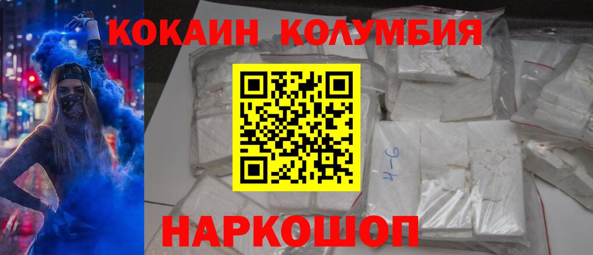 Cocaine  Cocaine Эквадор  Вход с VPN  Саров  Cocaine Эквадор 