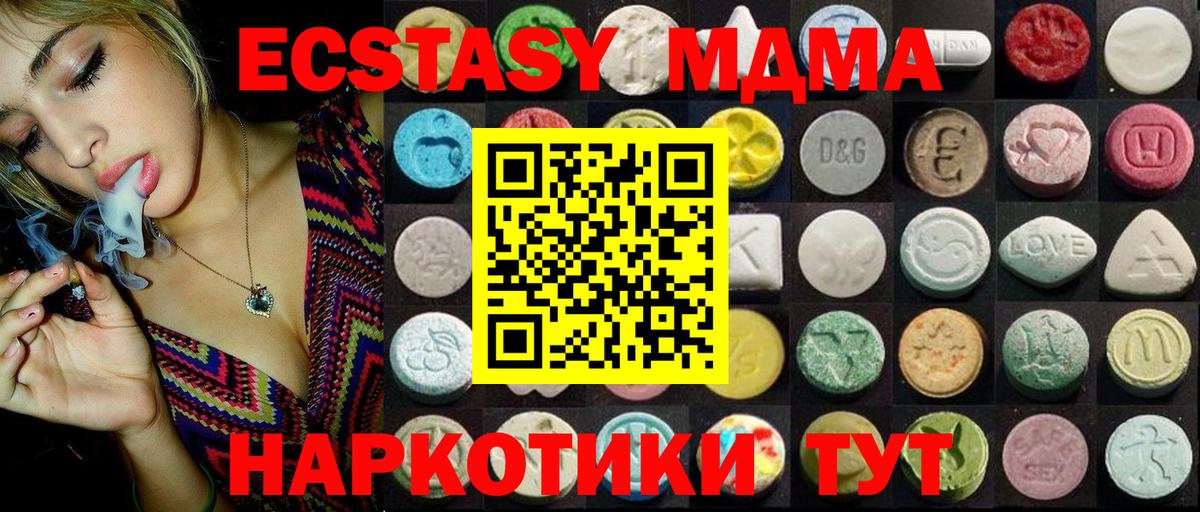 где купить наркоту  Вход с VPN  Ecstasy  Ecstasy 300 mg  Саров  ЭКСТАЗИ 250 мг 