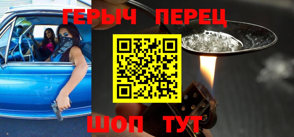 Героин белый Саров