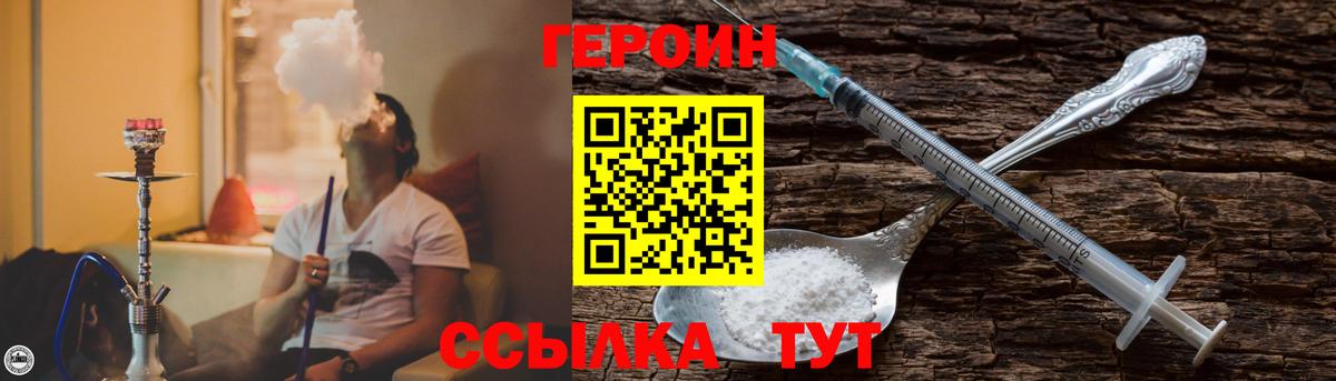 Героин гречка  Вход с VPN  Саров 