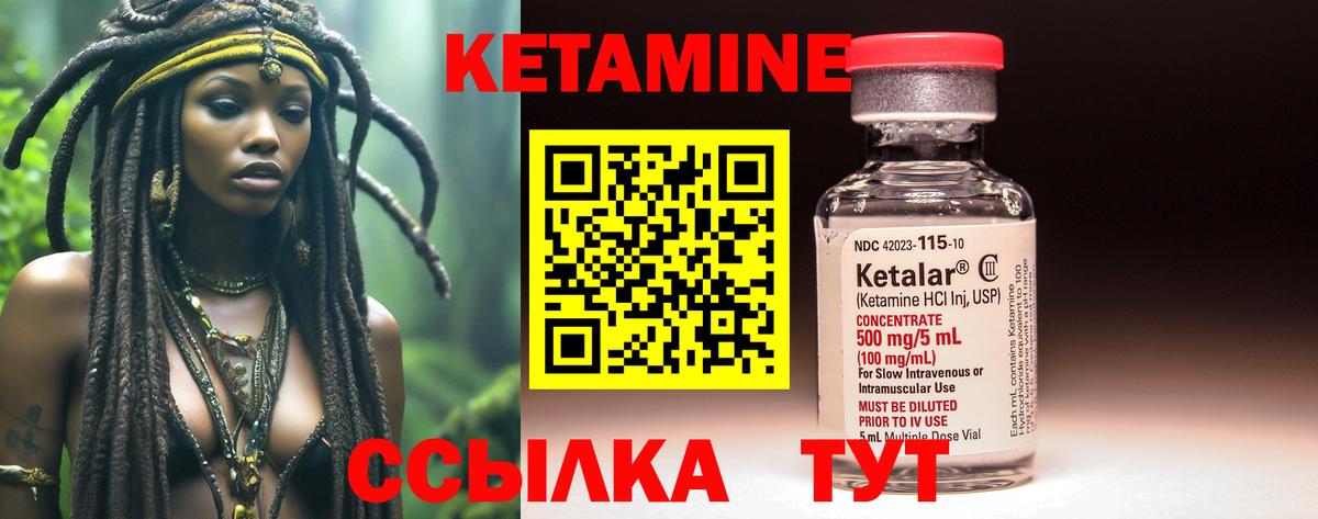Саров  Кетамин VHQ  Кетамин ketamine  Вход с VPN 