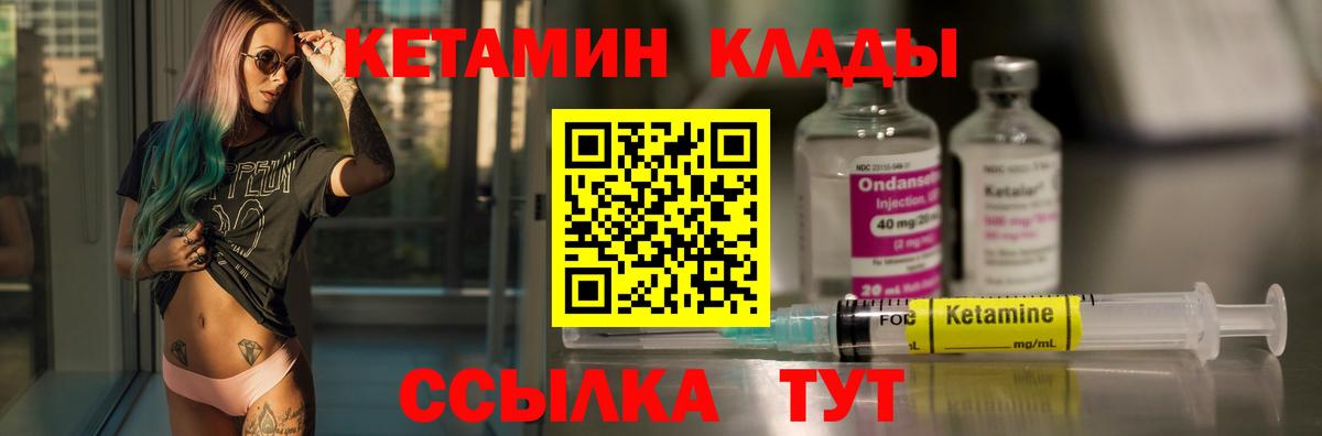 Кетамин VHQ Саров