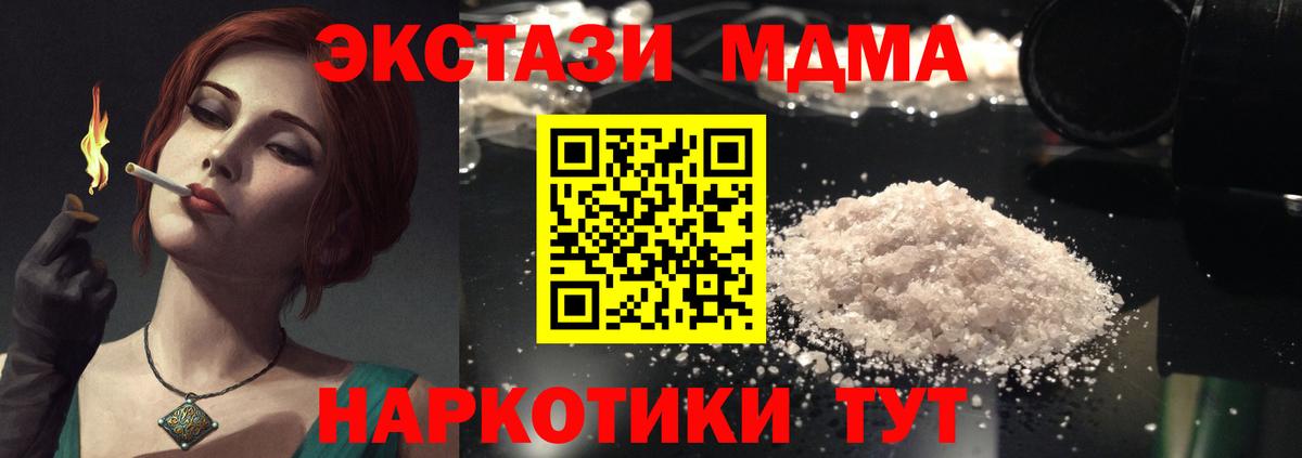 MDMA VHQ  MDMA  Саров  Вход с VPN 