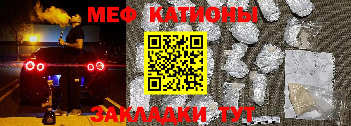 Мефедрон мяу мяу  МЕФ мука  Саров  Вход с VPN 