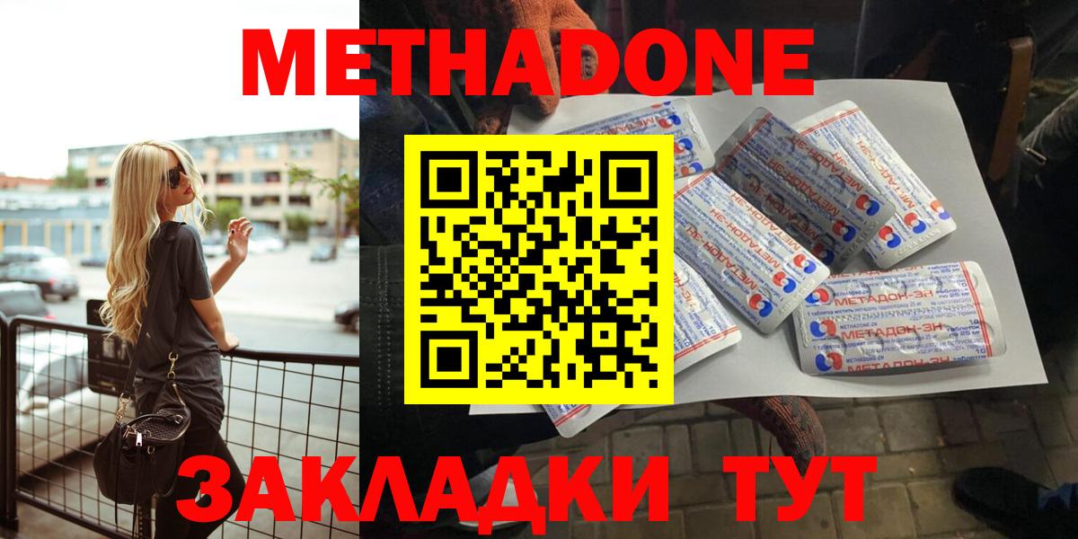 Метадон белоснежный Саров