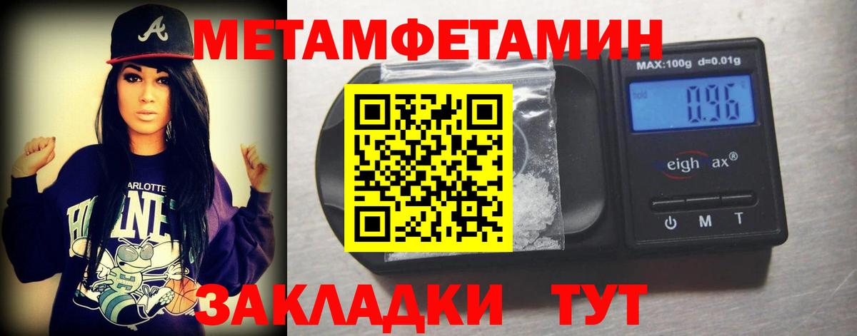 Первитин Methamphetamine Саров