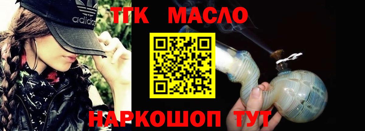 ТГК вейп  MEGA онион  Саров  Вход с VPN 