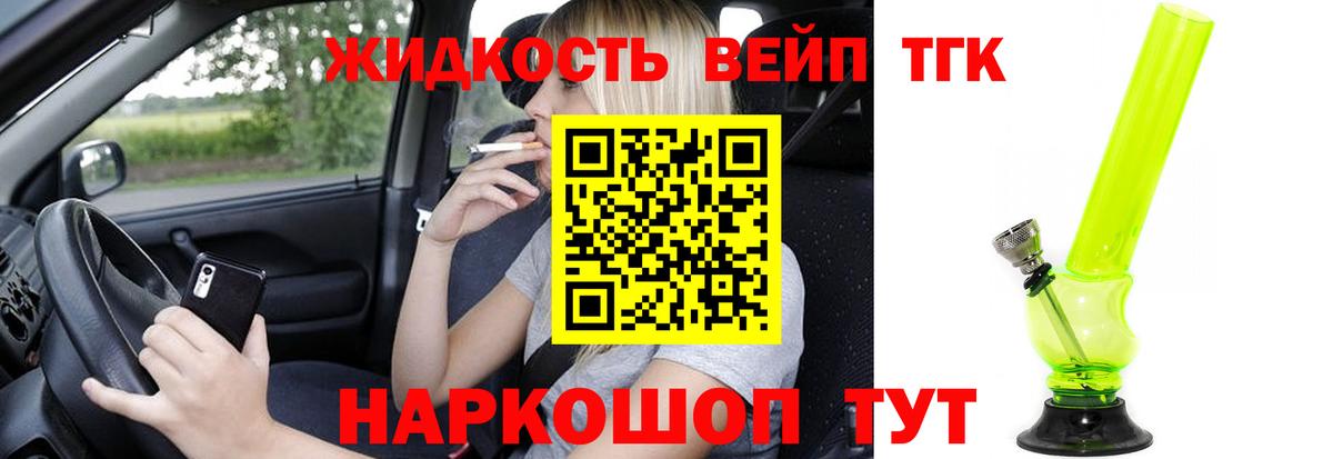 Дистиллят ТГК гашишное масло Саров
