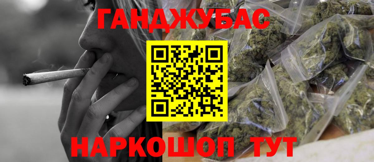 Канабис VHQ  Бошки Шишки планчик  Саров  Каннабис Amnesia  Вход с VPN 